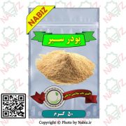 پودر سیر