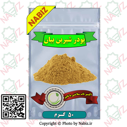 پودر شیرین بیان